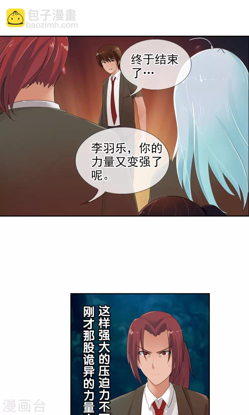 第46话 到底是谁？