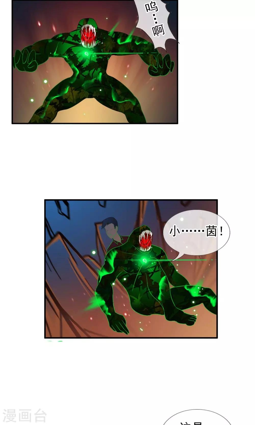 第46话 到底是谁？