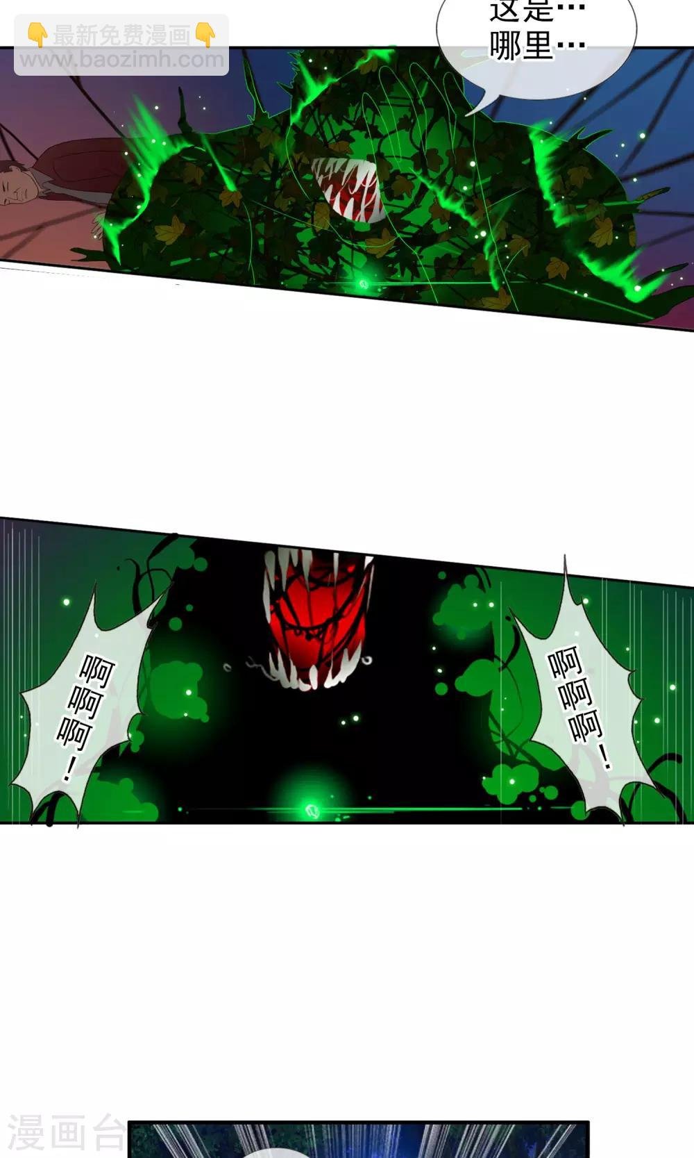 第46话 到底是谁？