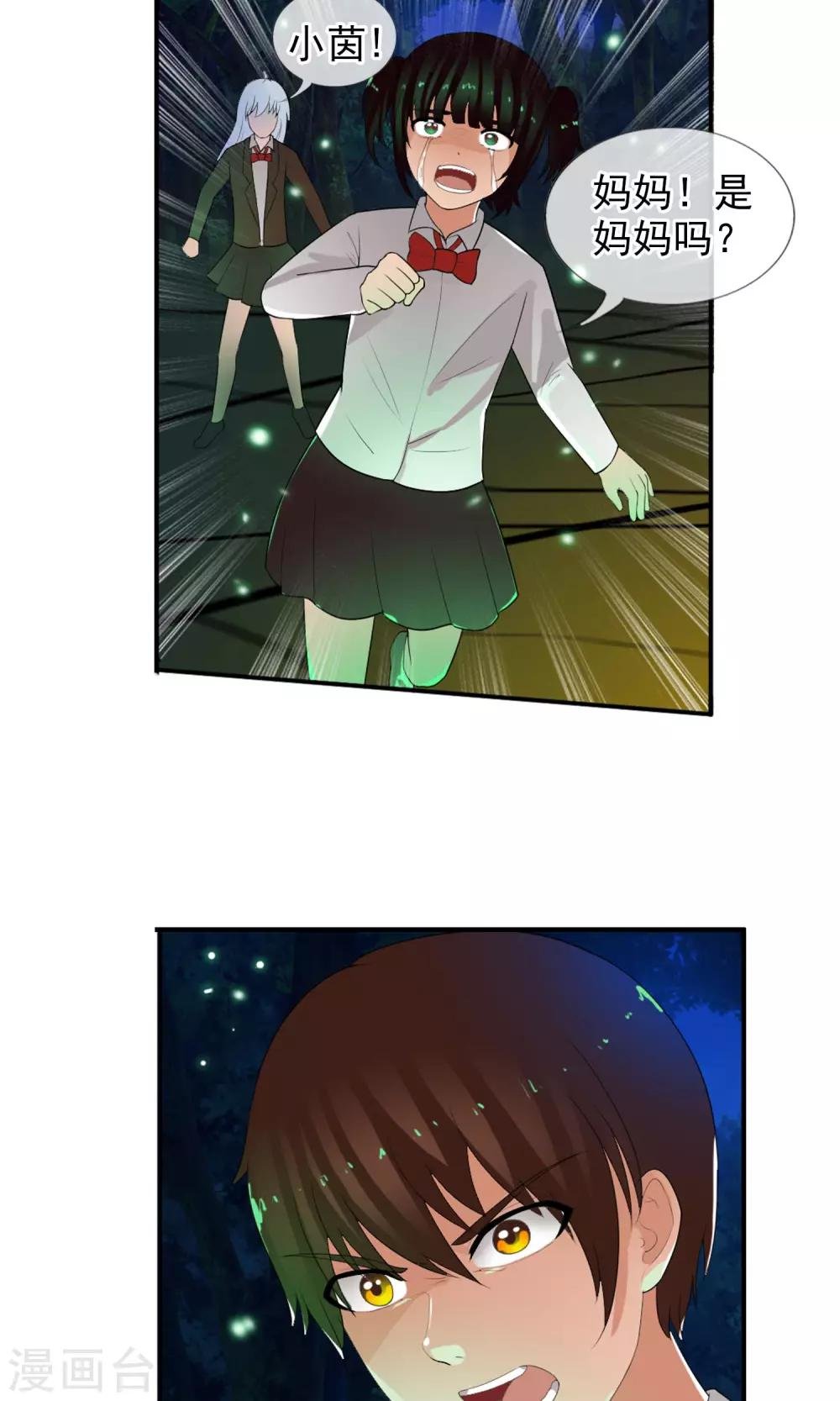 第46话 到底是谁？