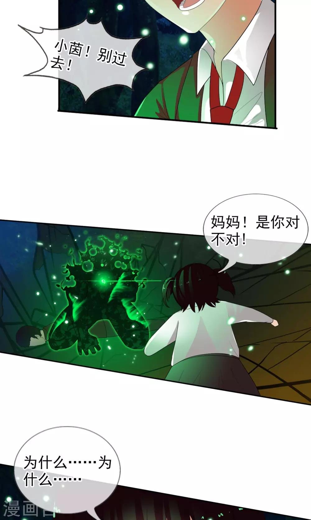 第46话 到底是谁？