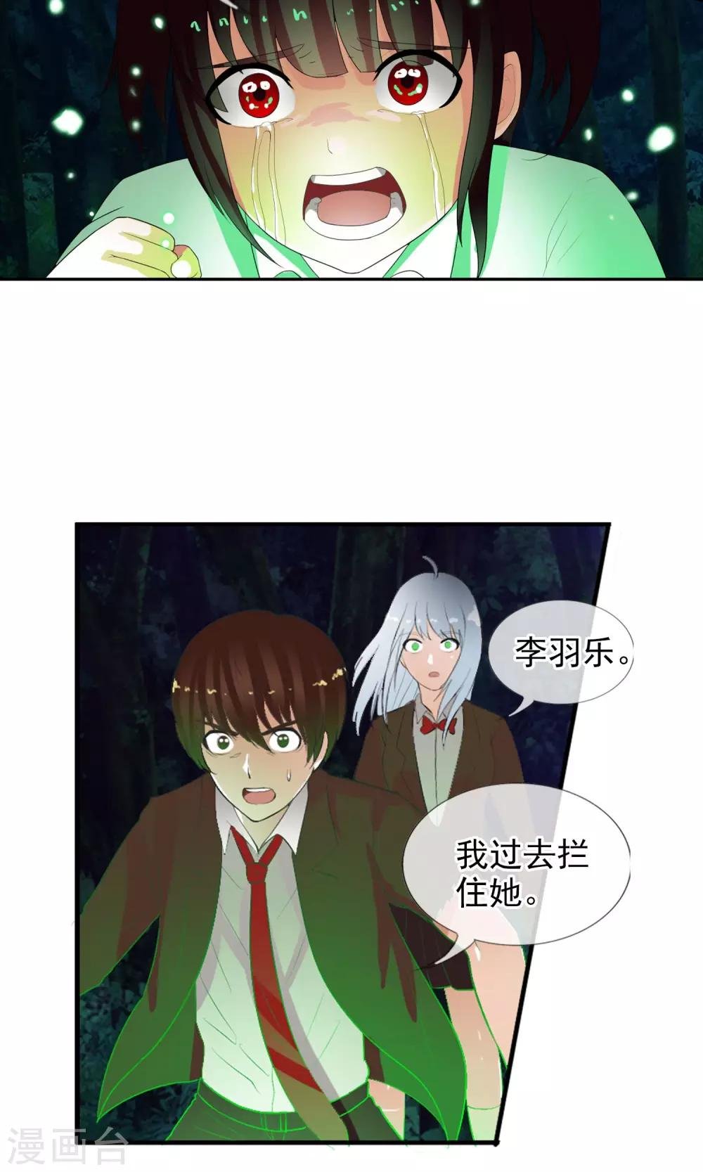 第46话 到底是谁？
