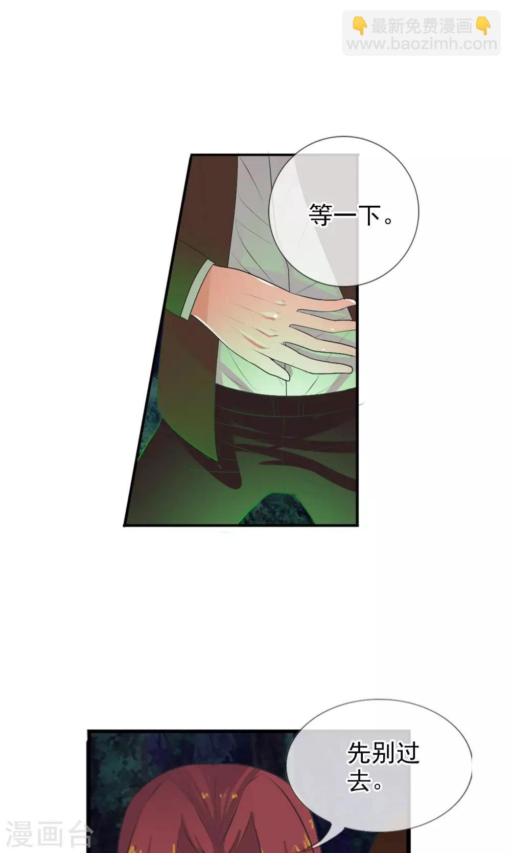 第46话 到底是谁？