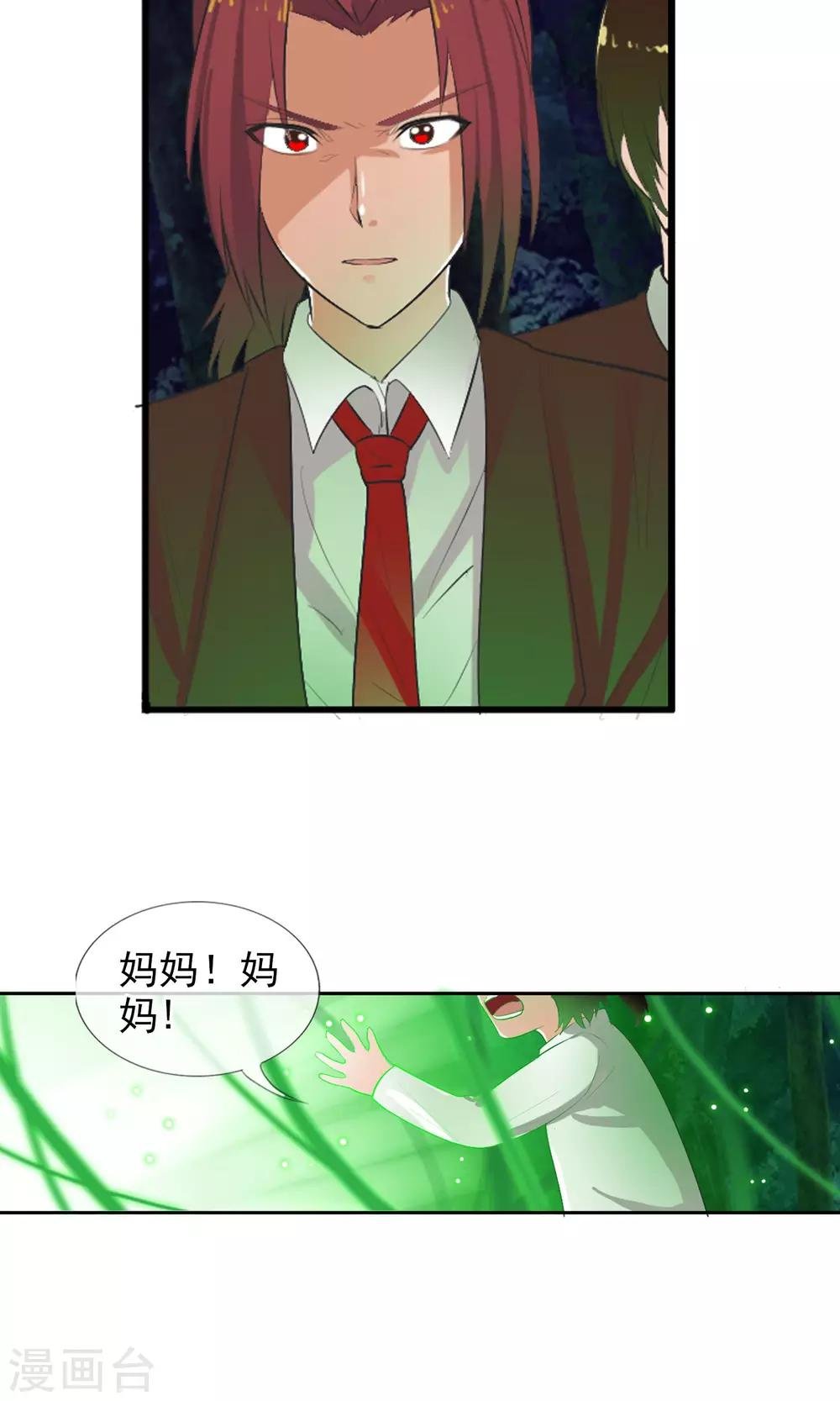 第46话 到底是谁？