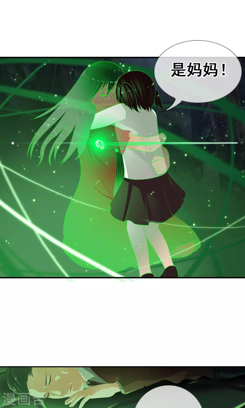 第46话 到底是谁？