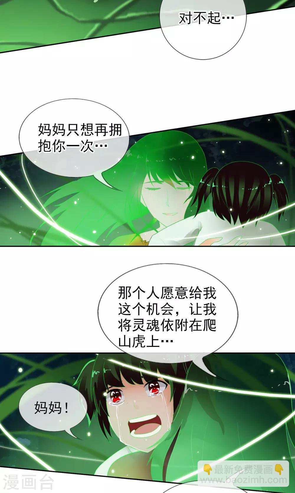 第46话 到底是谁？