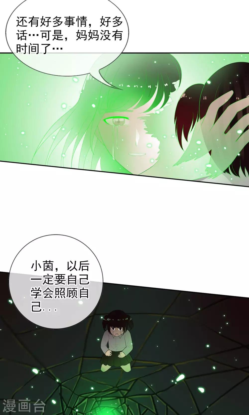 第46话 到底是谁？