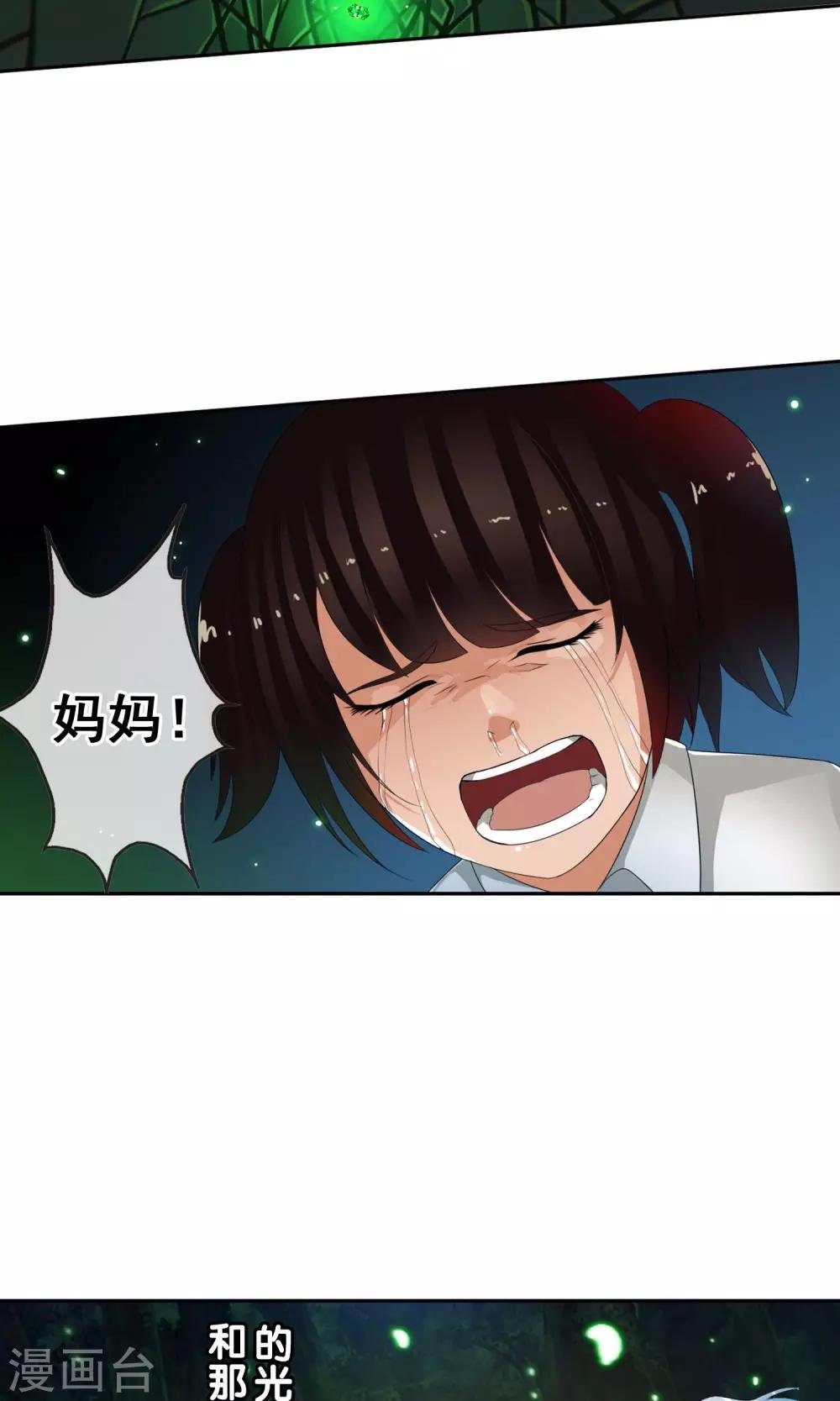 第46话 到底是谁？