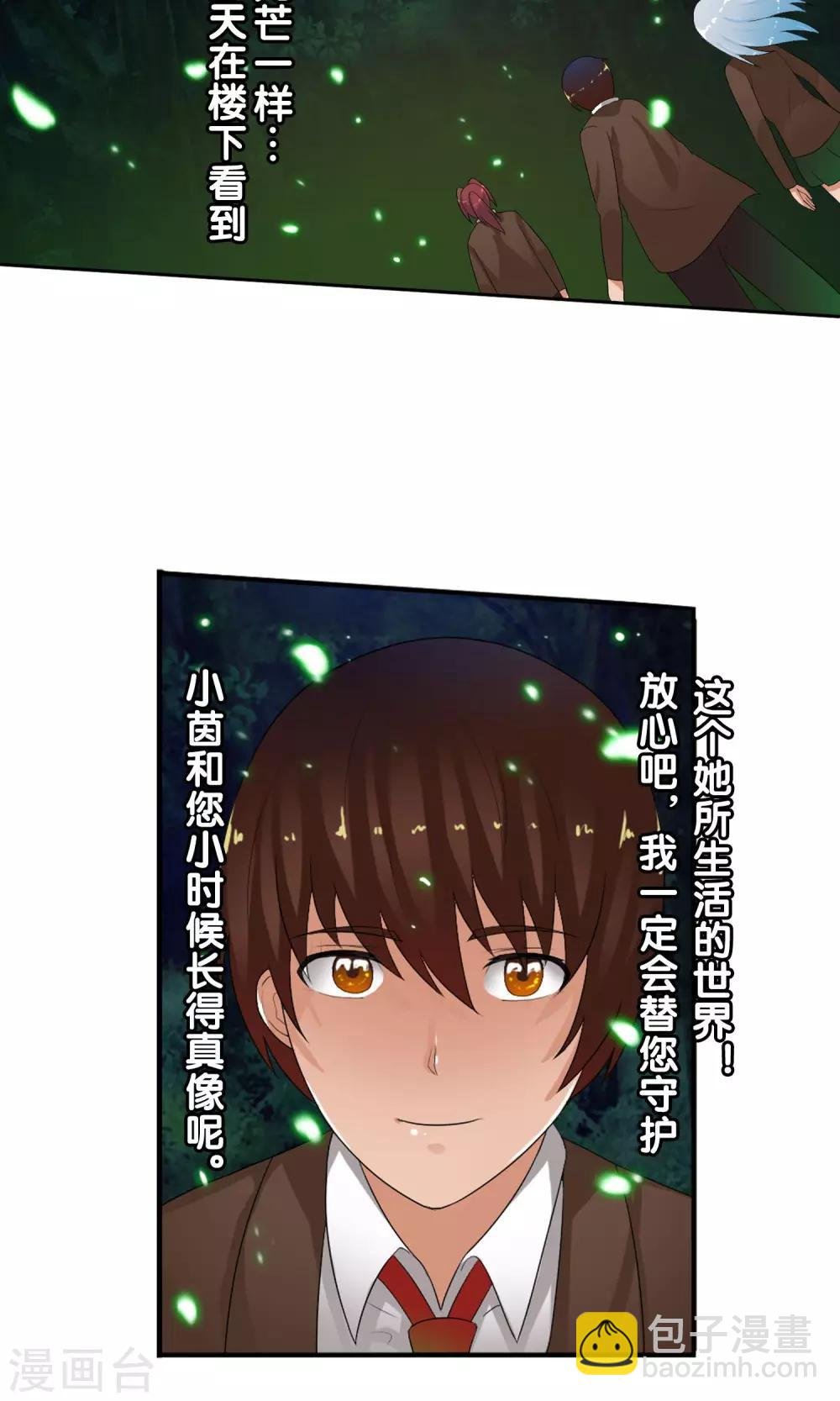 第46话 到底是谁？