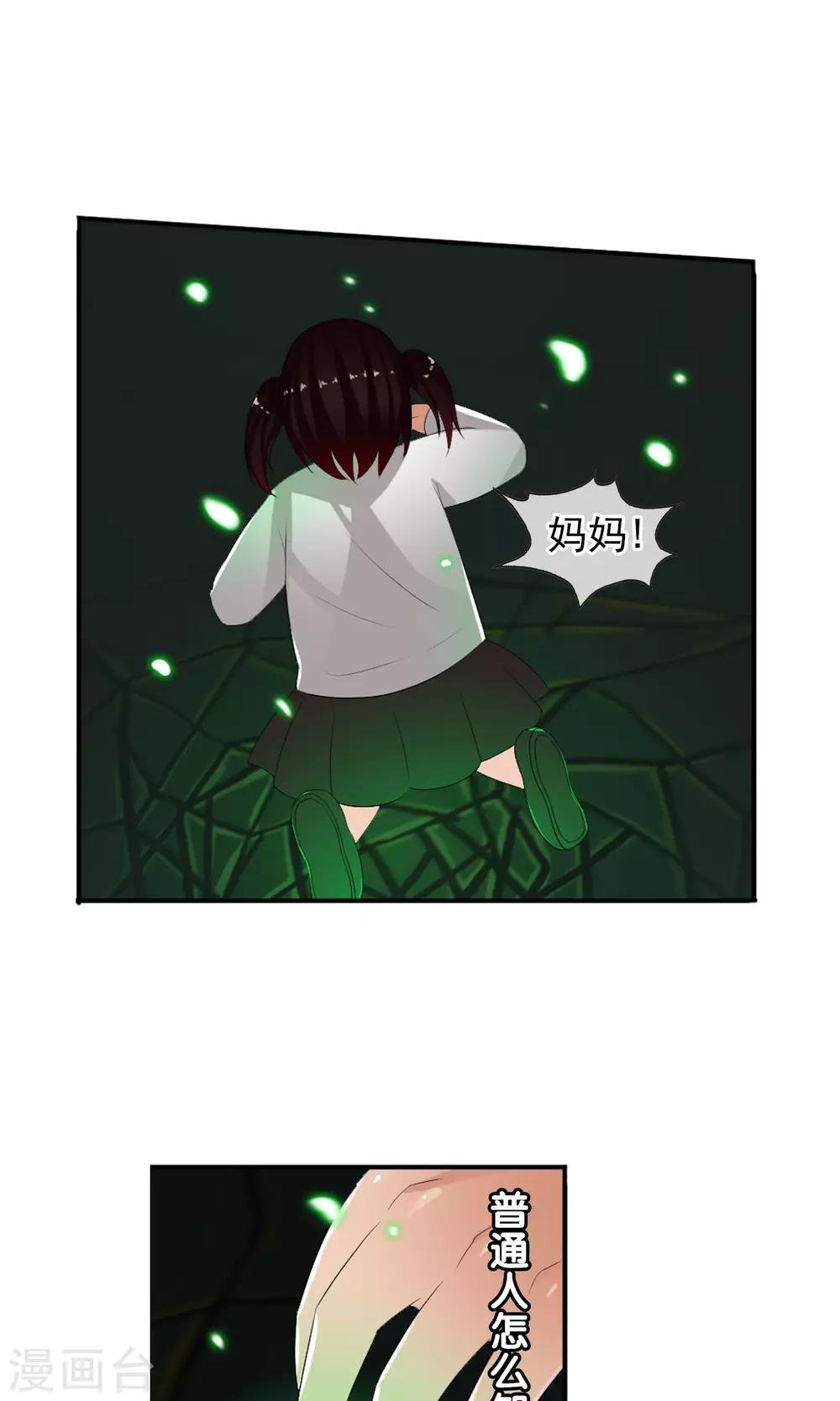 第46话 到底是谁？