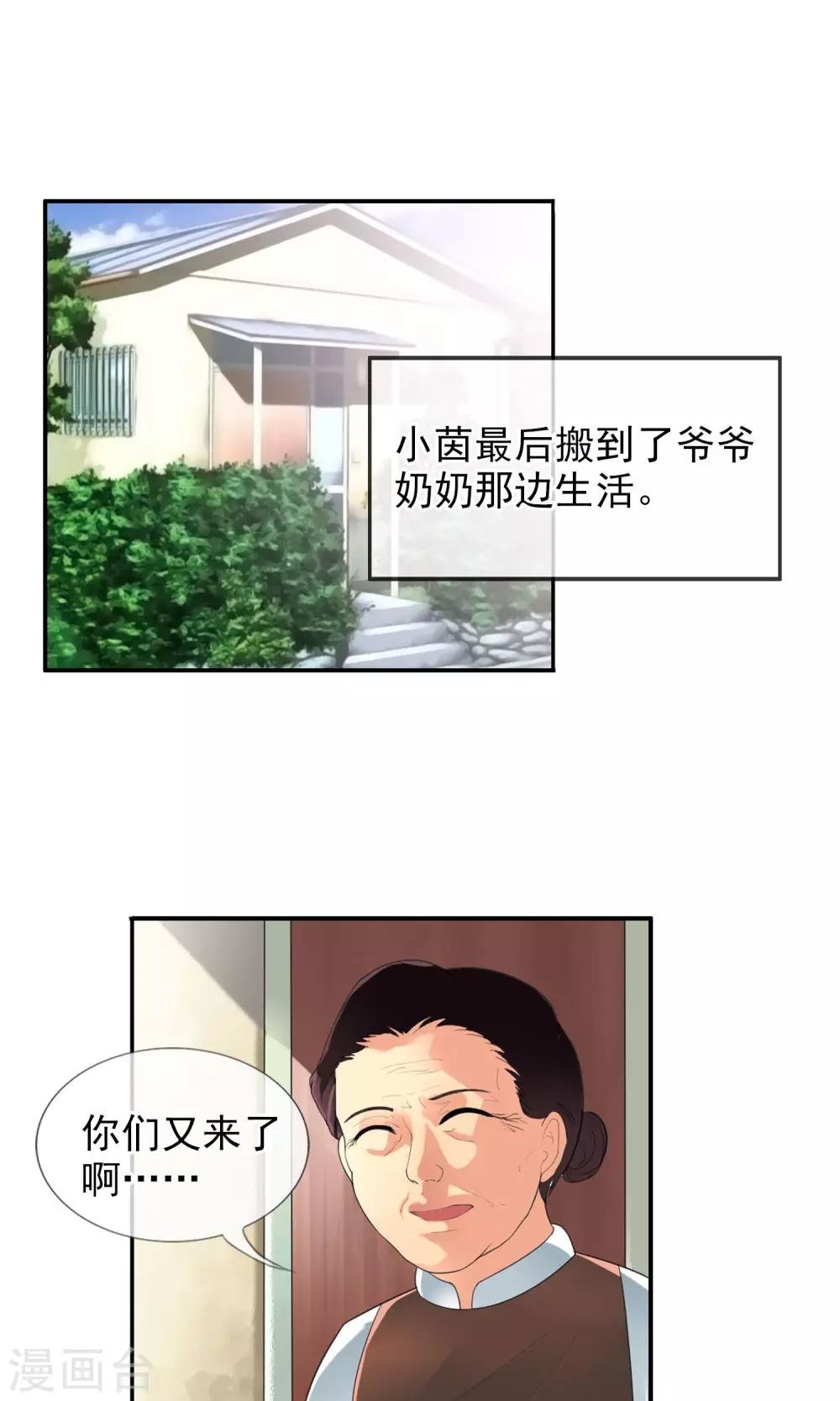 第46话 到底是谁？