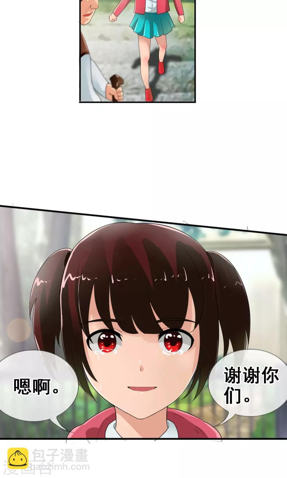 第46话 到底是谁？