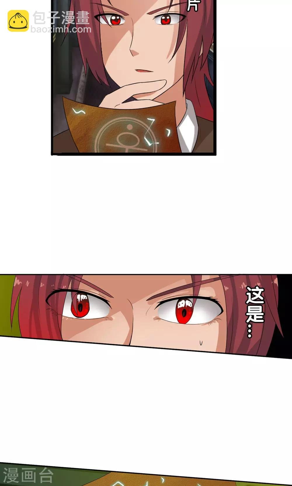 第46话 到底是谁？