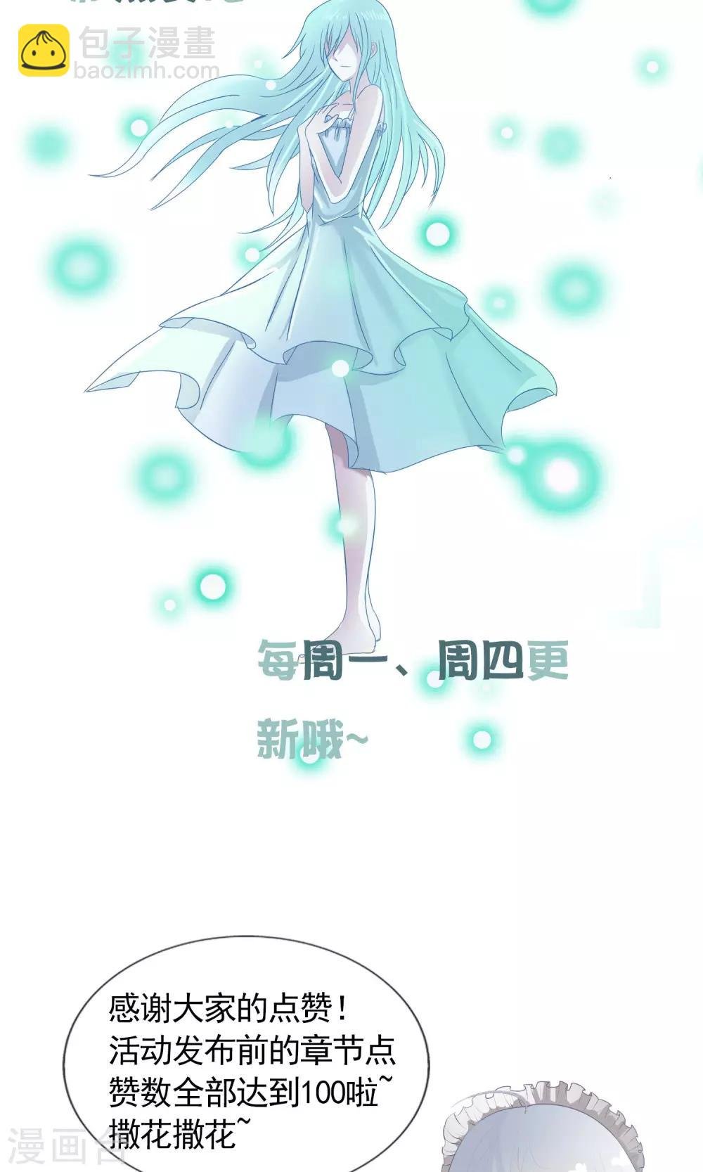 第46话 到底是谁？