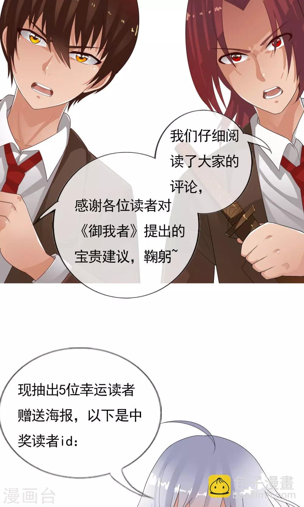 第46话 到底是谁？