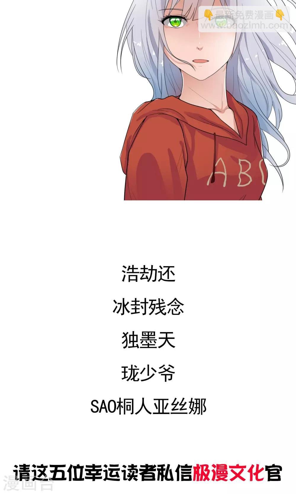 第46话 到底是谁？