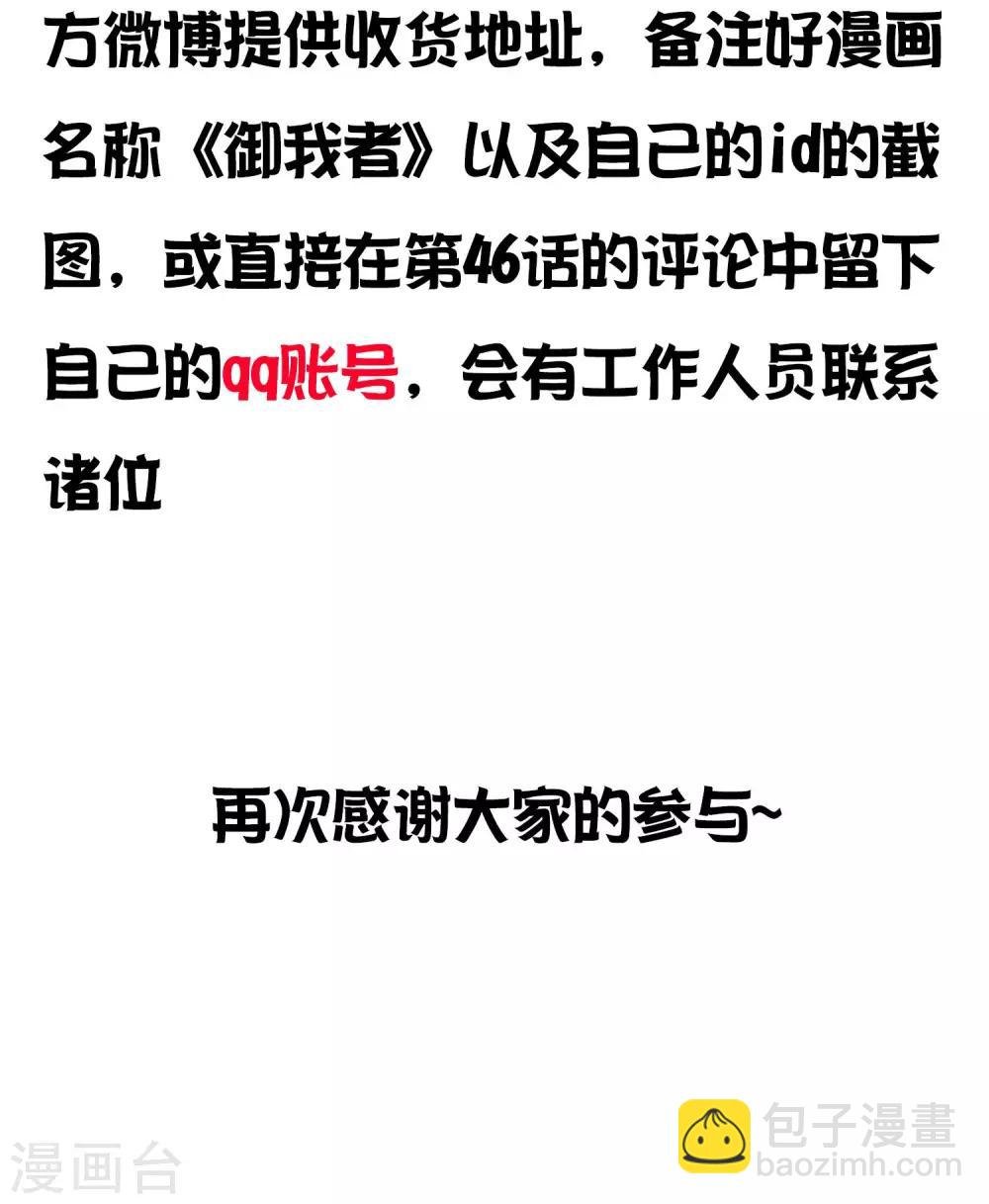 第46话 到底是谁？
