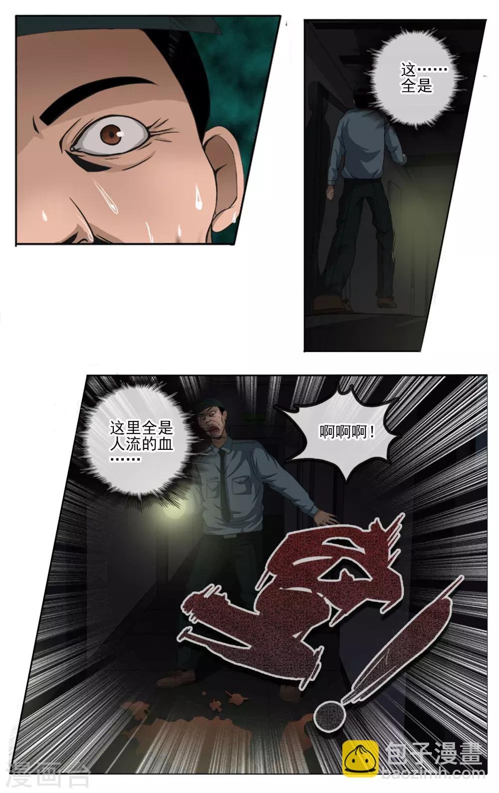 第4话 森才高中
