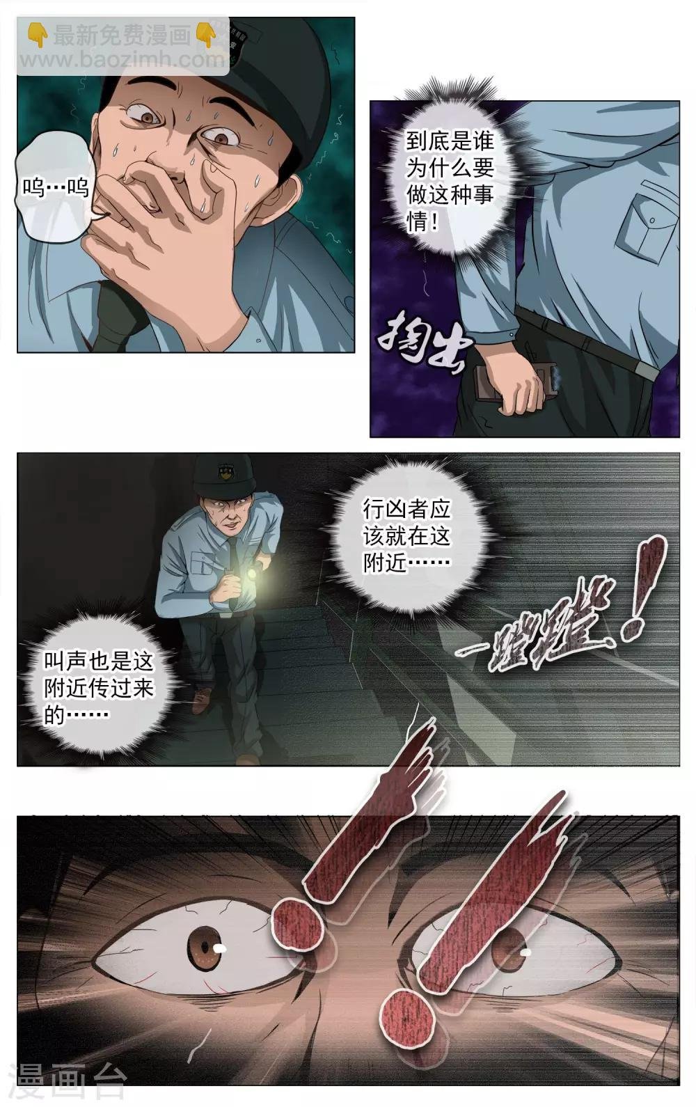 第4话 森才高中