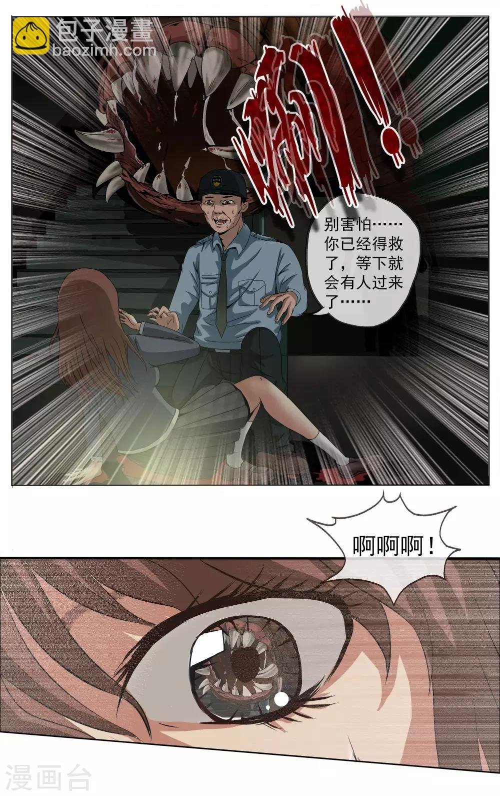 第4话 森才高中
