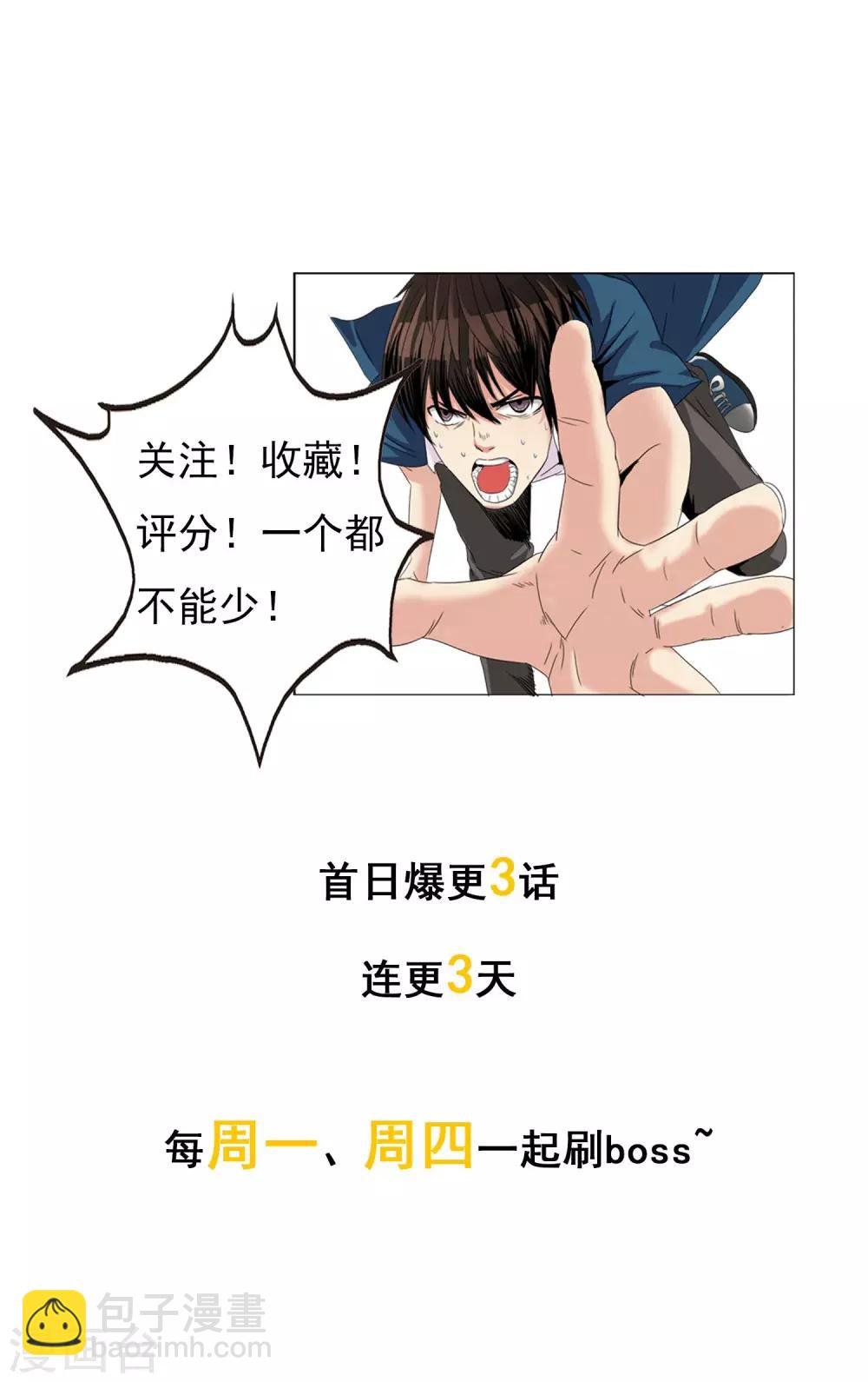 第4话 森才高中