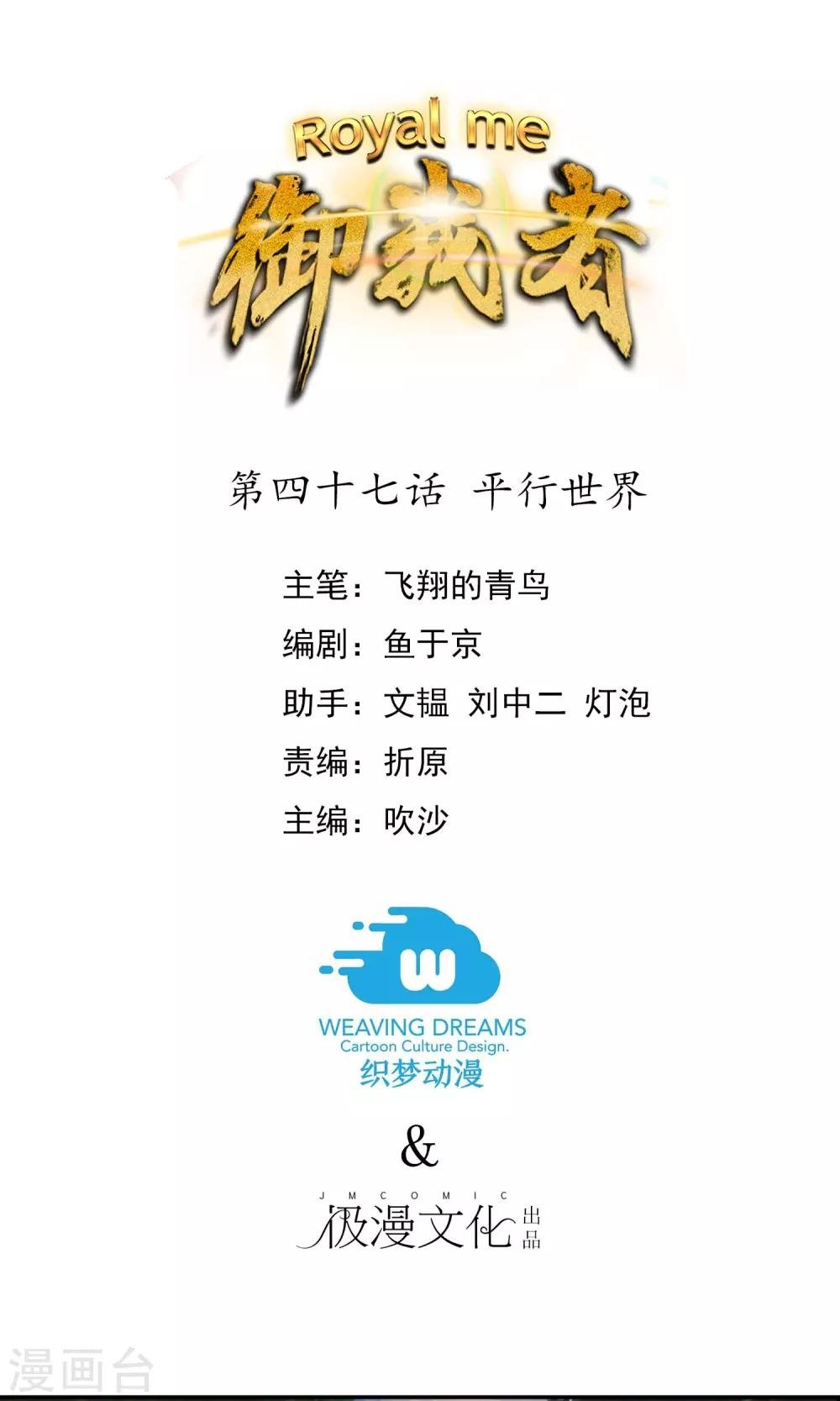 第47话 平行世界