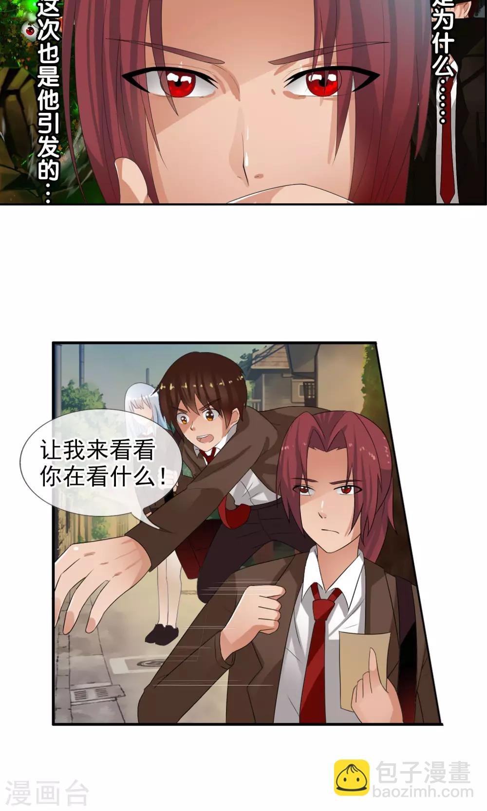第47话 平行世界