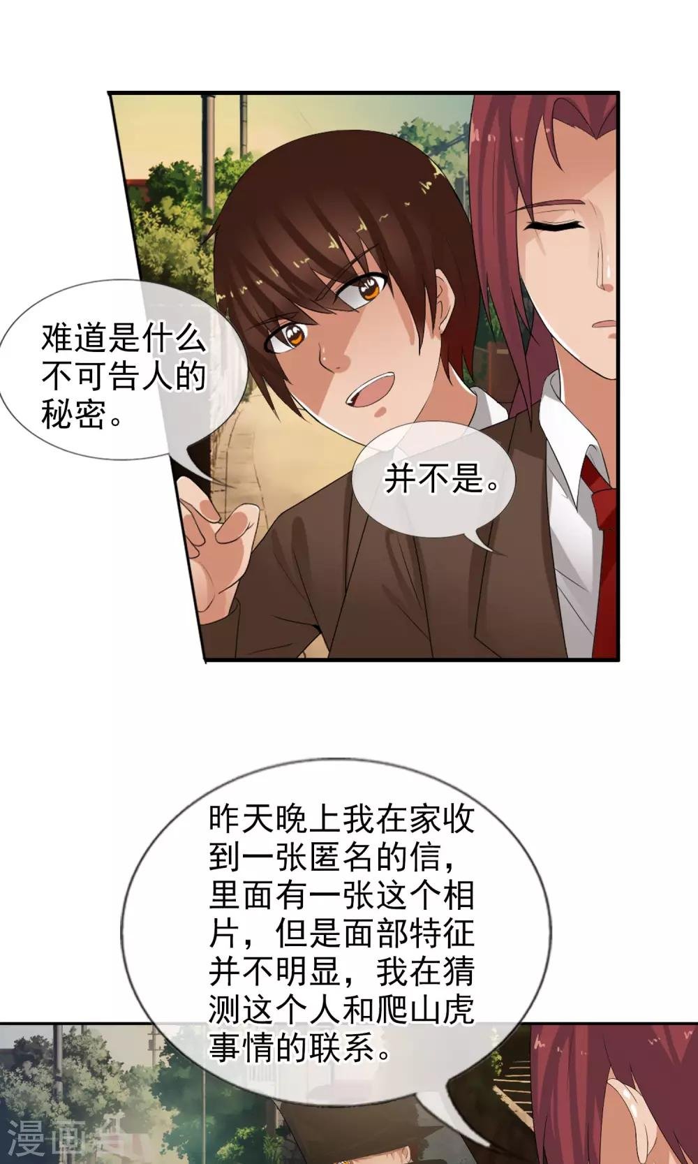 第47话 平行世界