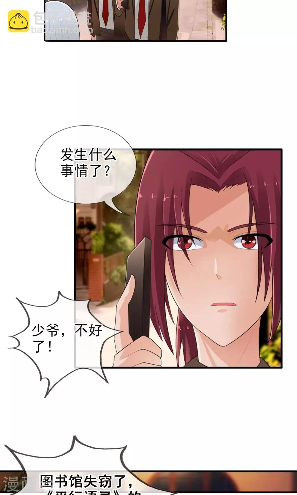 第47话 平行世界