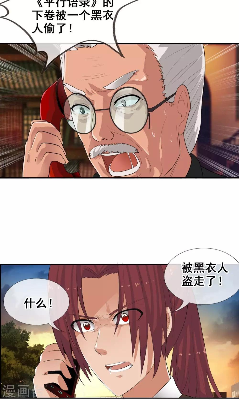 第47话 平行世界