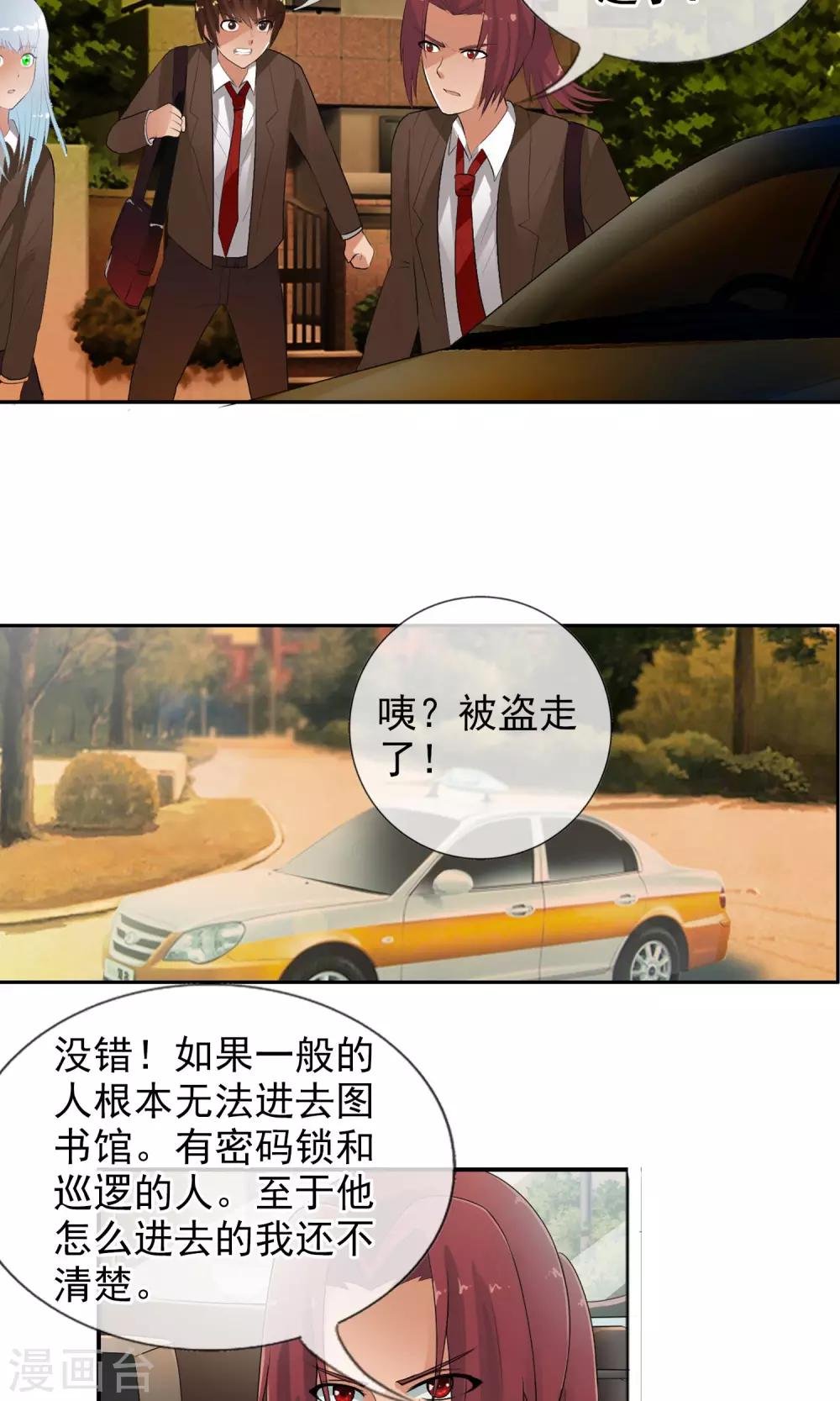 第47话 平行世界