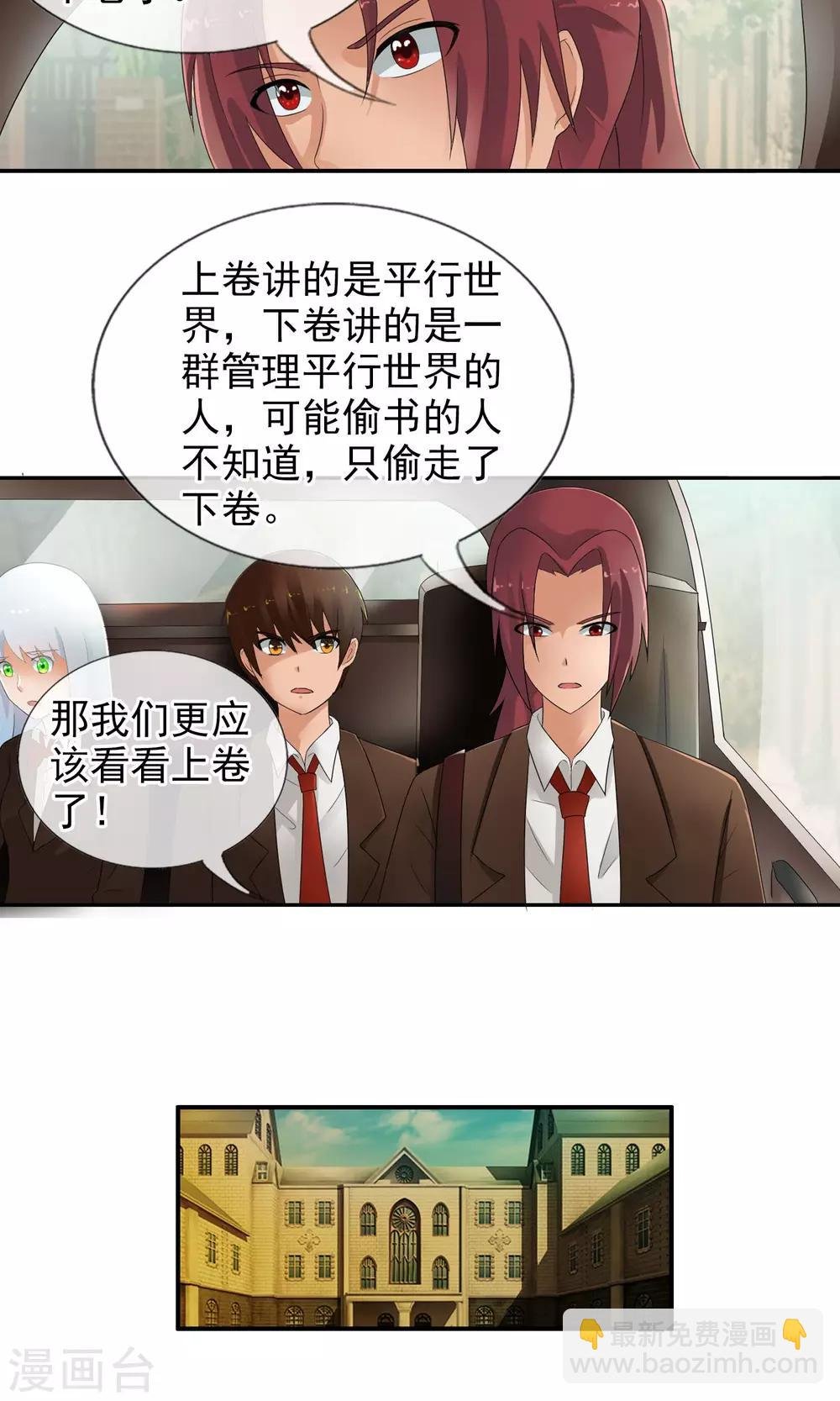 第47话 平行世界