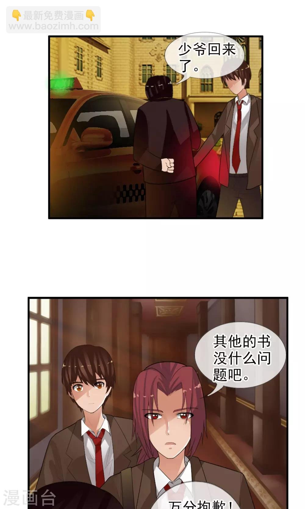 第47话 平行世界
