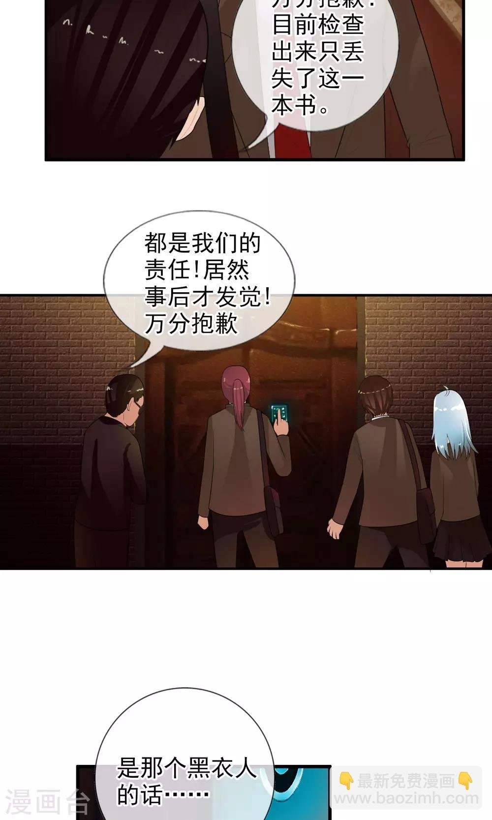 第47话 平行世界