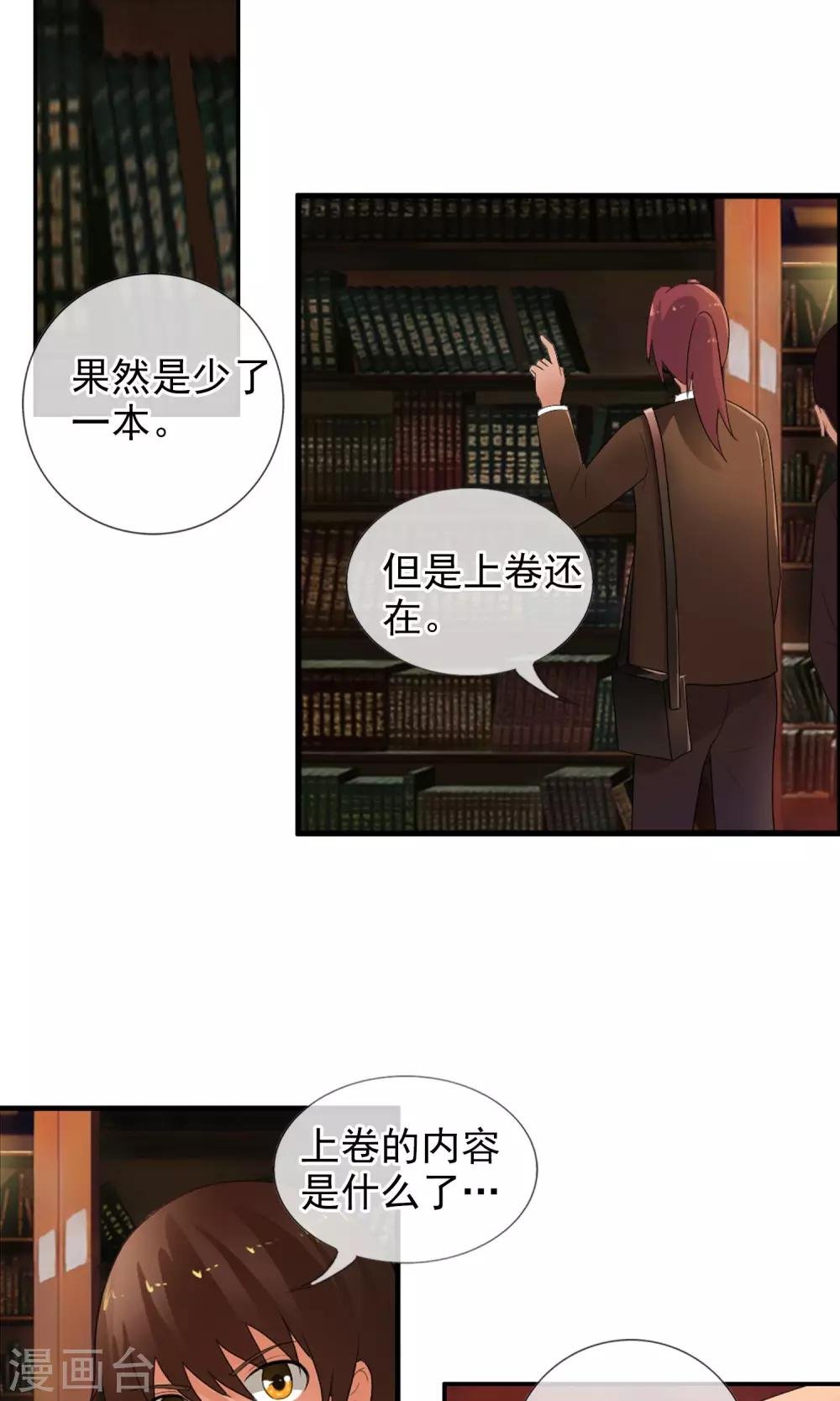 第47话 平行世界