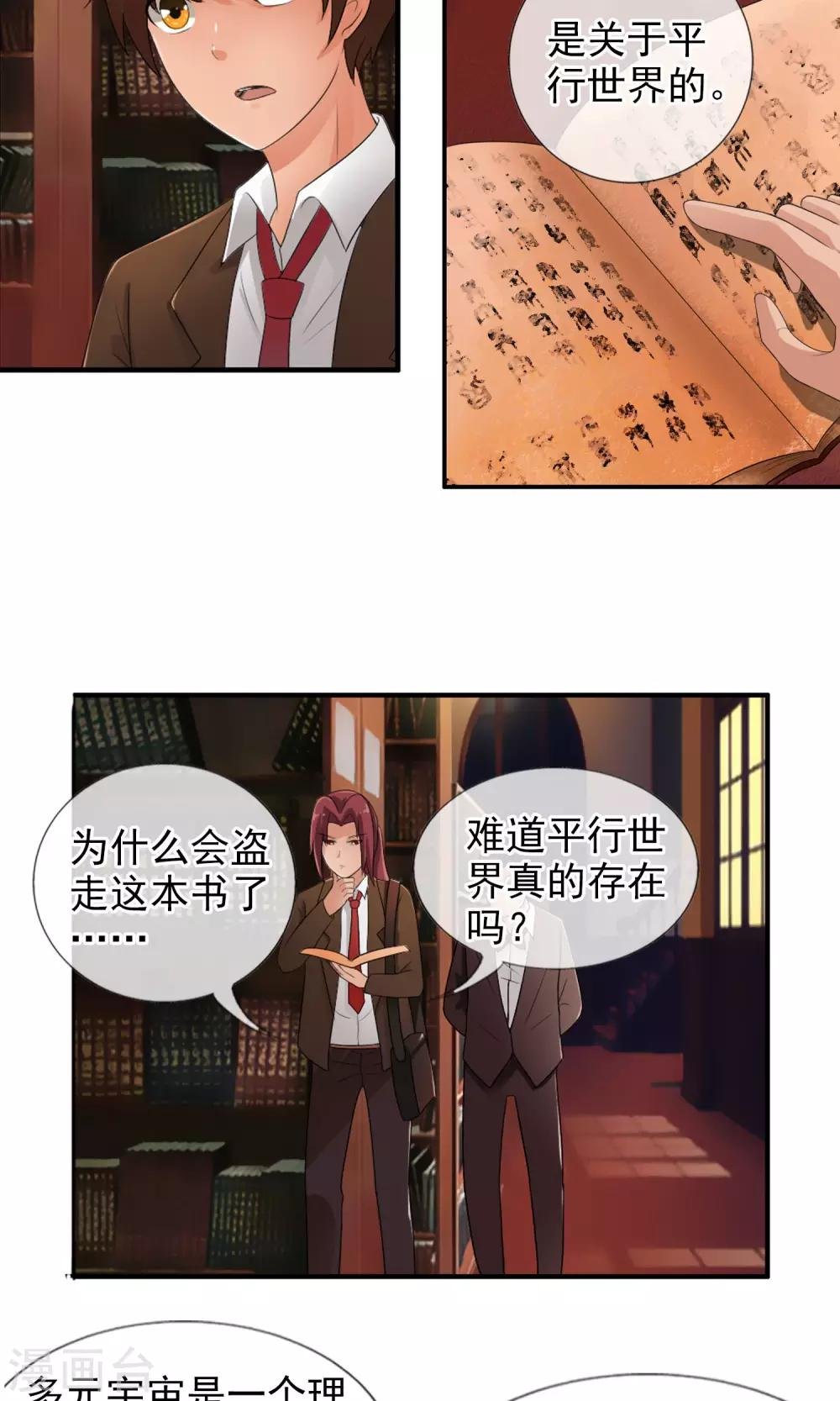 第47话 平行世界