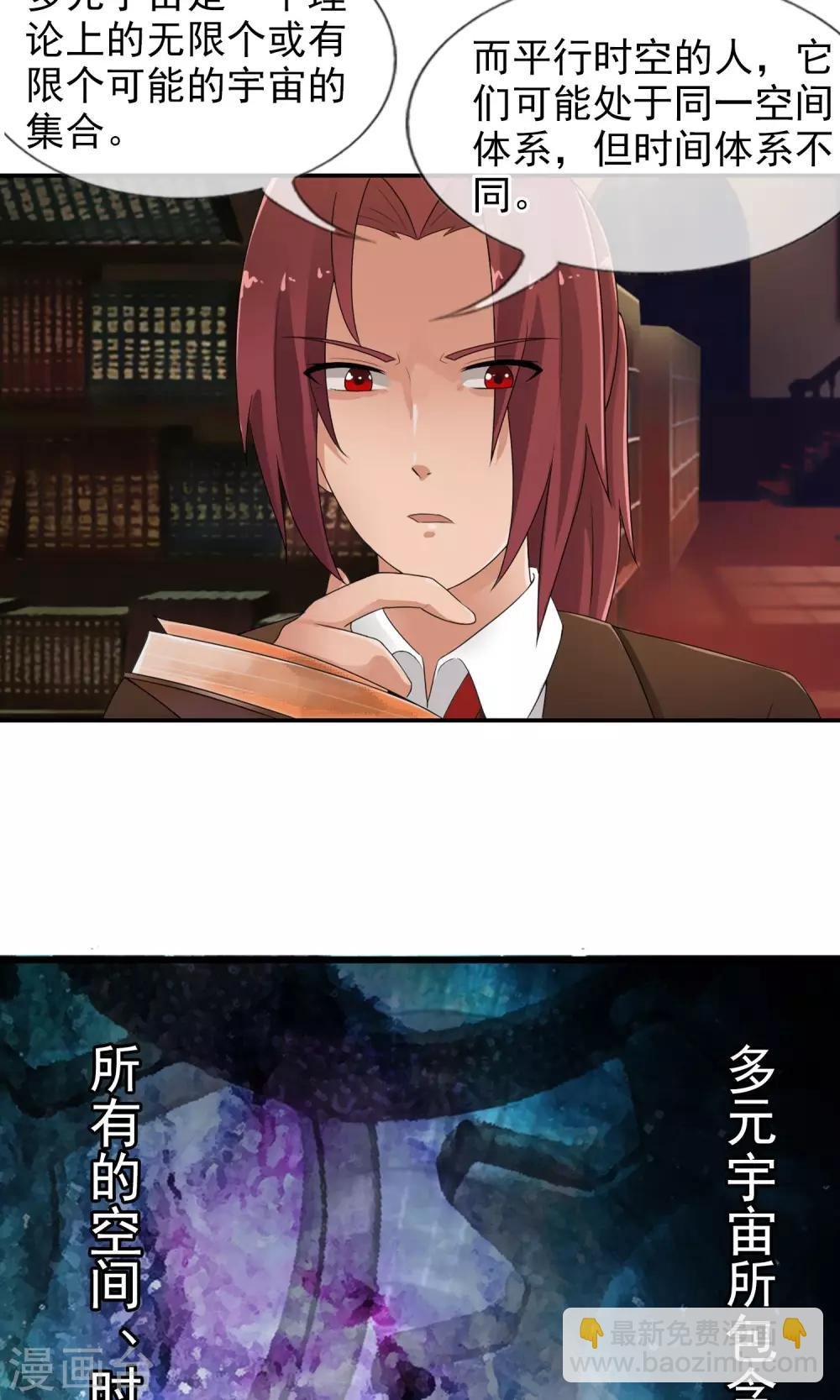 第47话 平行世界