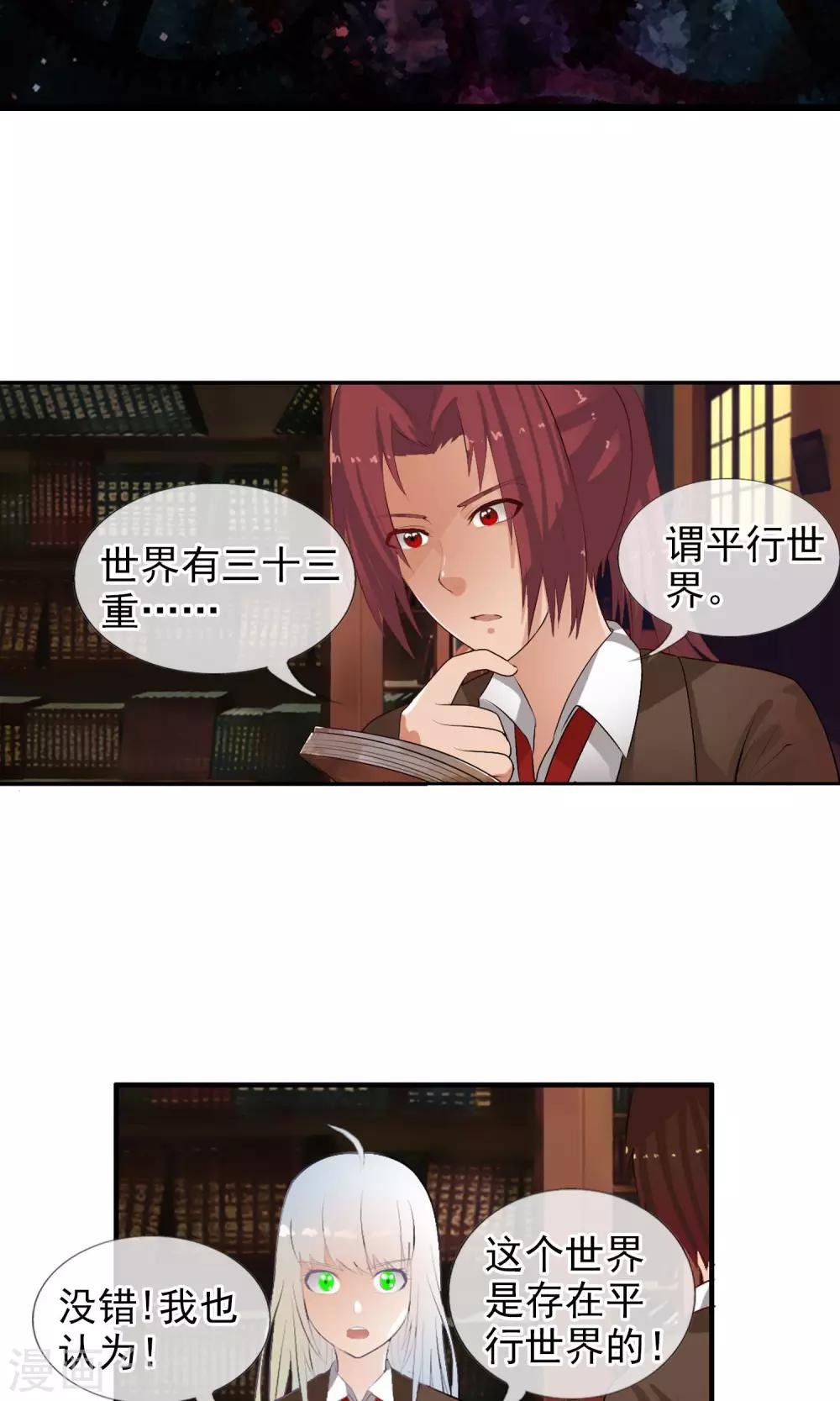 第47话 平行世界