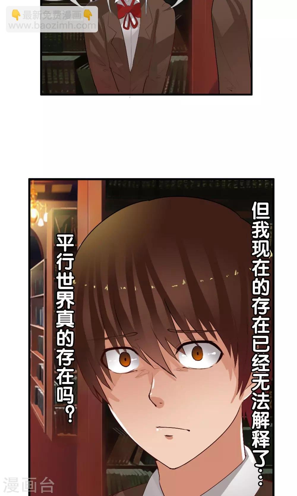 第47话 平行世界