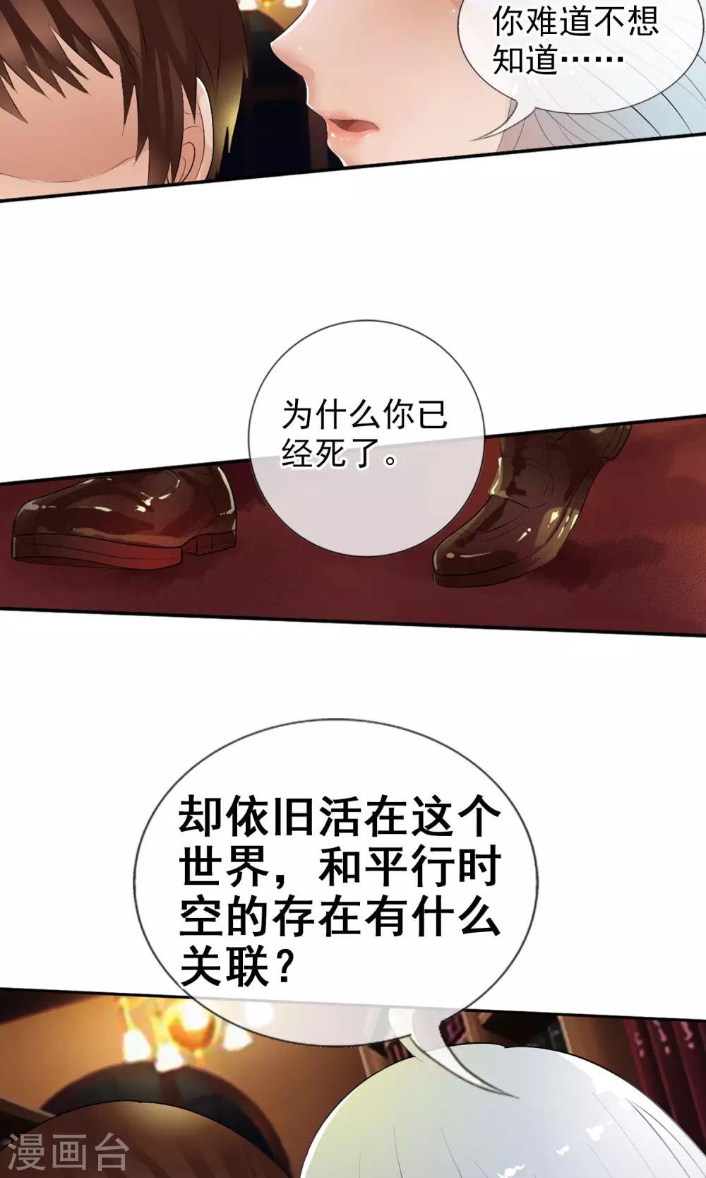 第47话 平行世界