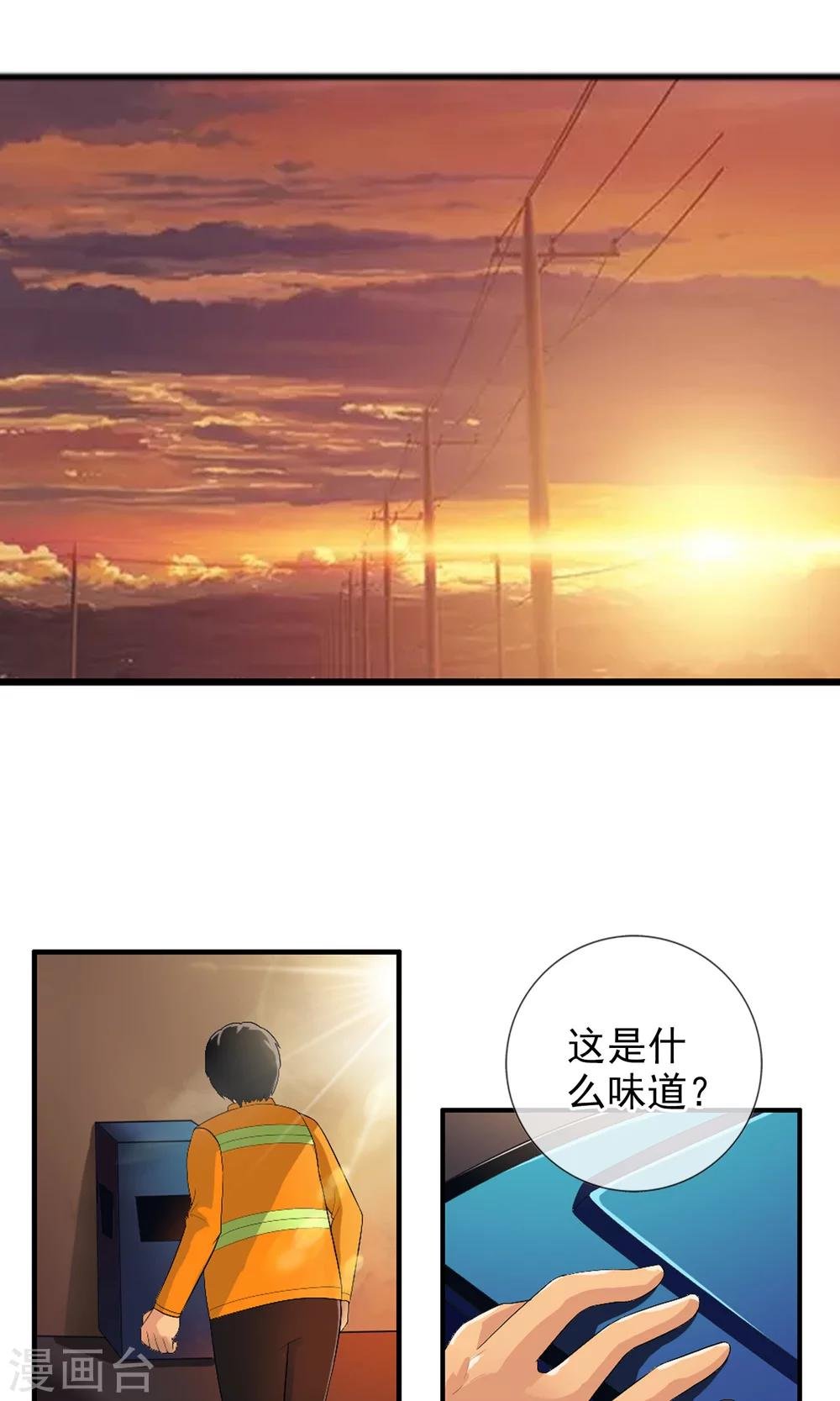 第48话 蝉蛹