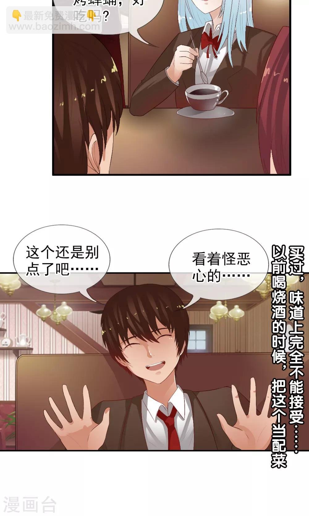 第48话 蝉蛹