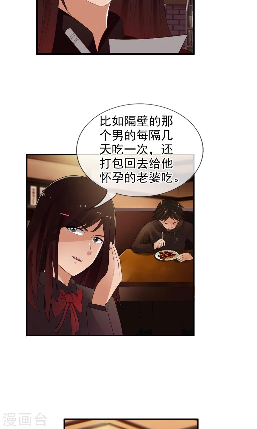 第48话 蝉蛹