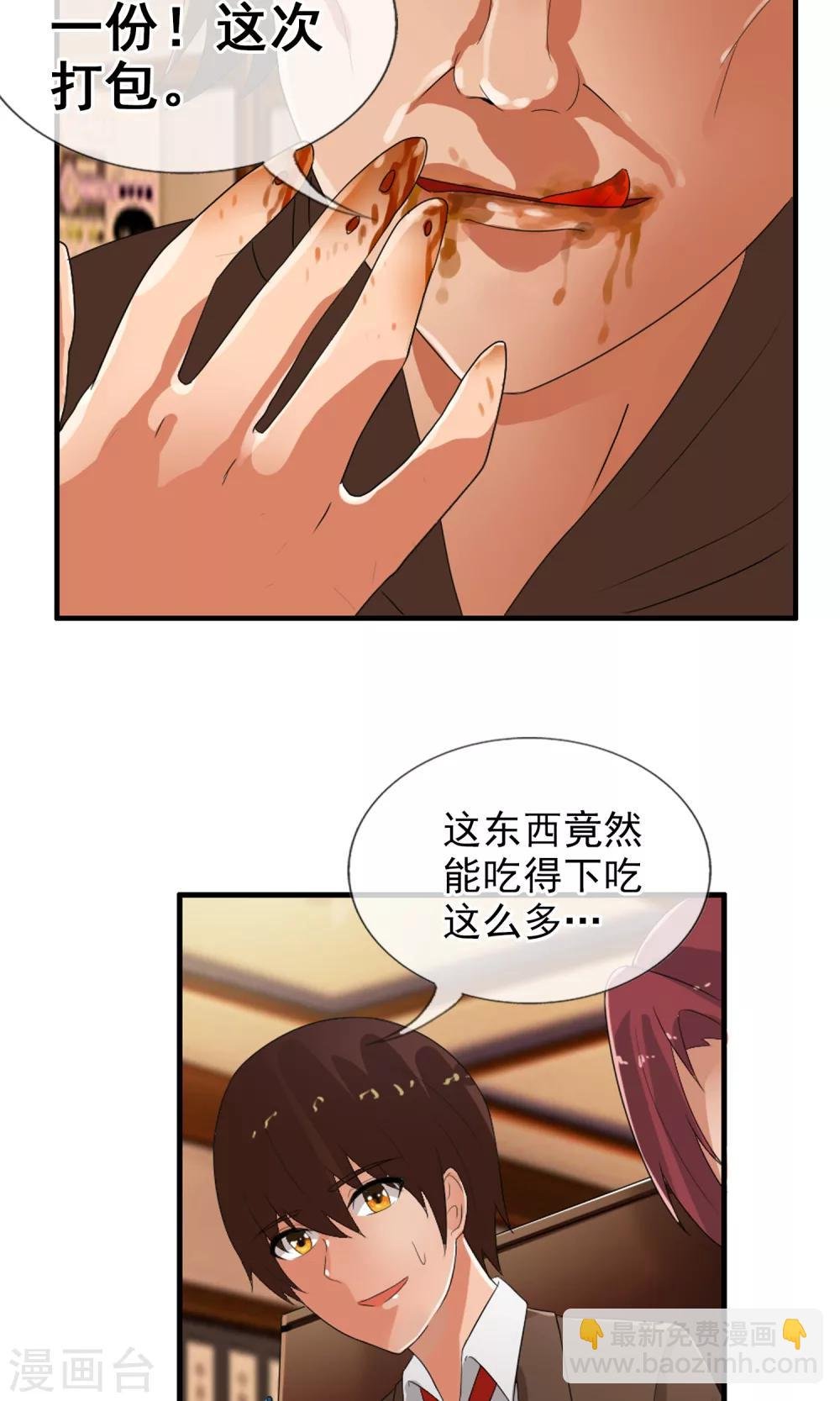 第48话 蝉蛹