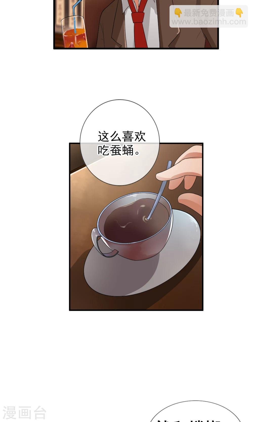 第48话 蝉蛹