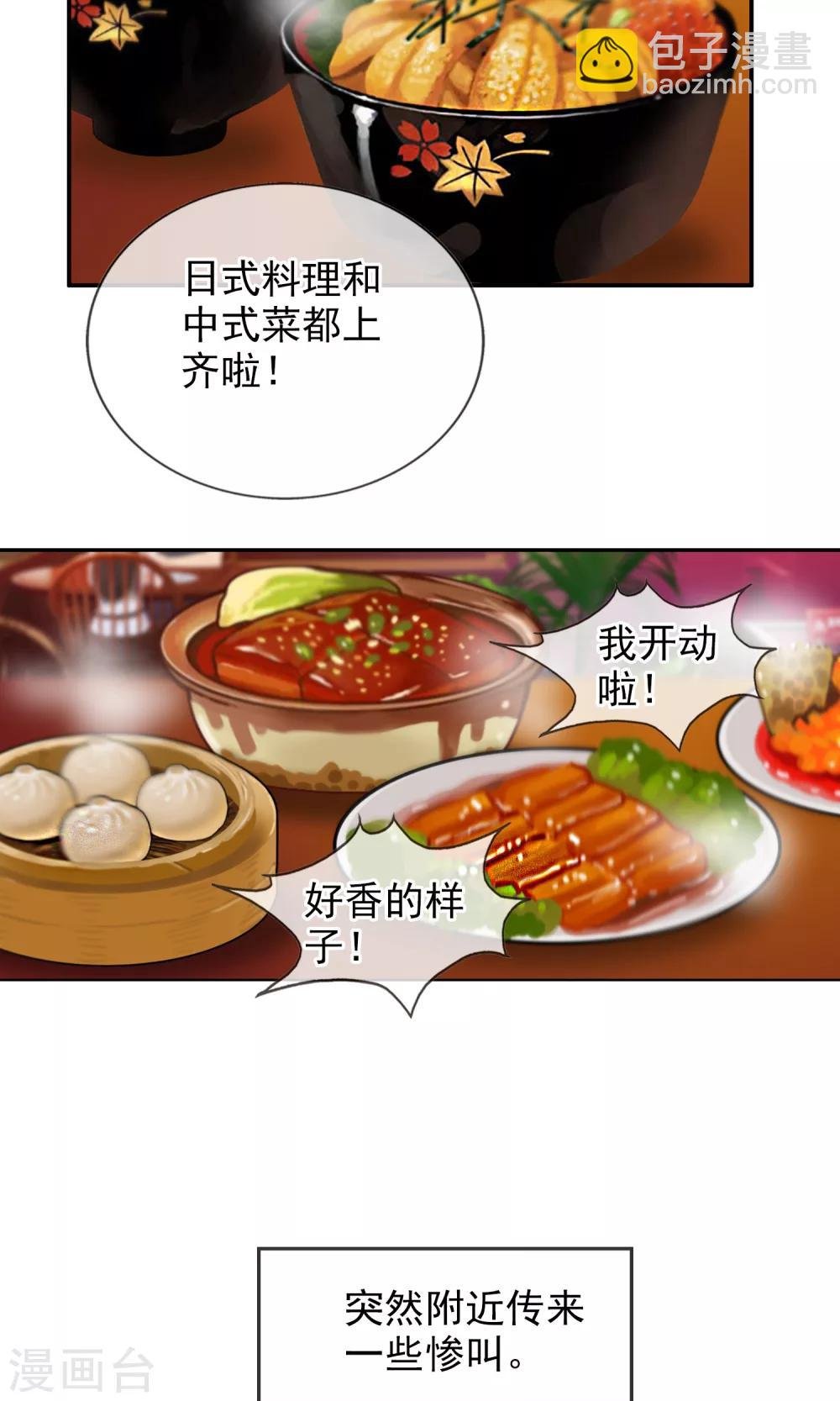 第48话 蝉蛹