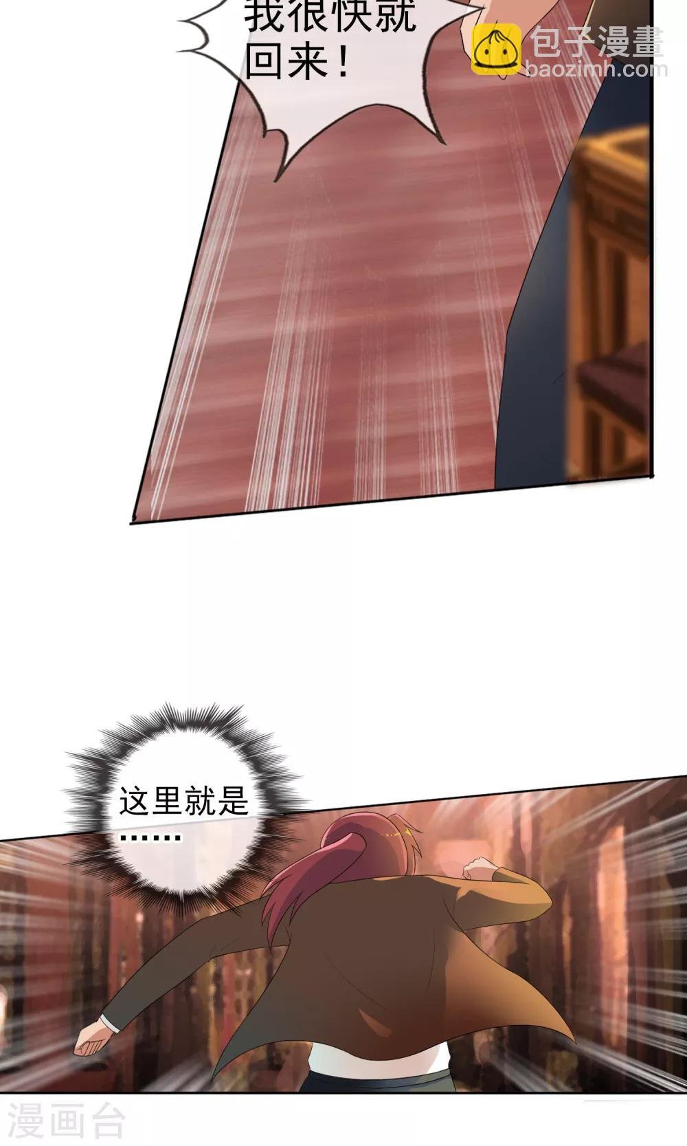 第48话 蝉蛹