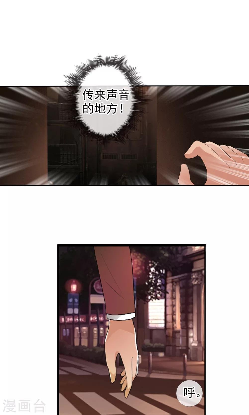第48话 蝉蛹