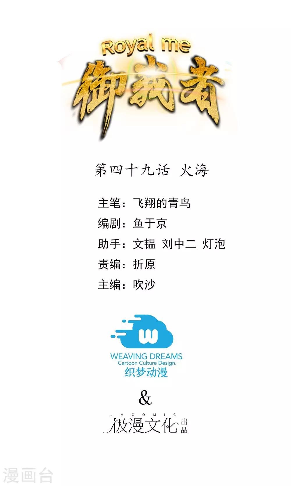 第49话 火海