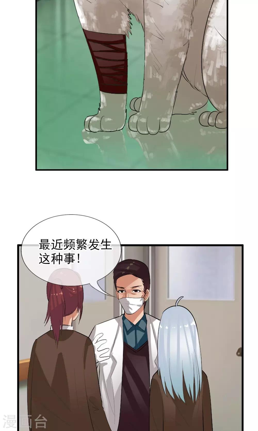 第49话 火海